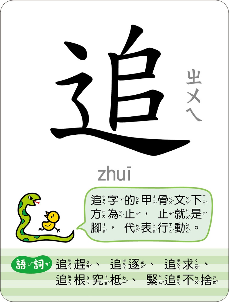 聯想認字圖畫卡：人物動作（40張雙面認字圖卡，掃描QR Code看學習動畫）【鐵盒收納】